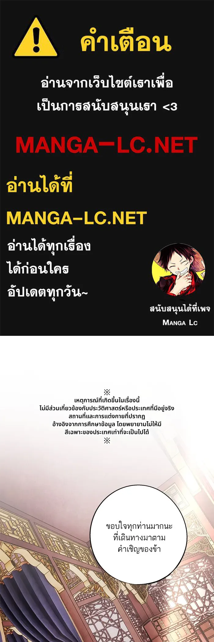 อาซา ตอนที่ 59 ฝักฝ่าย รูปที่ 1