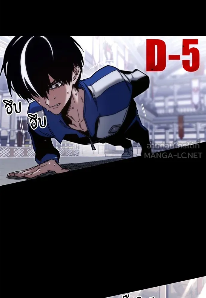 ชำแหละอะคาเดมีด้วยมีดแล่ปลา ตอนที่ 17 สอบกลางภาค (2) รูปที่ 84