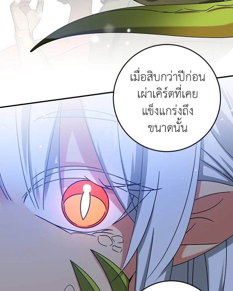 ภารกิจไล่ตามลุค บีเชล ตอนที่ 25 รูปที่ 71