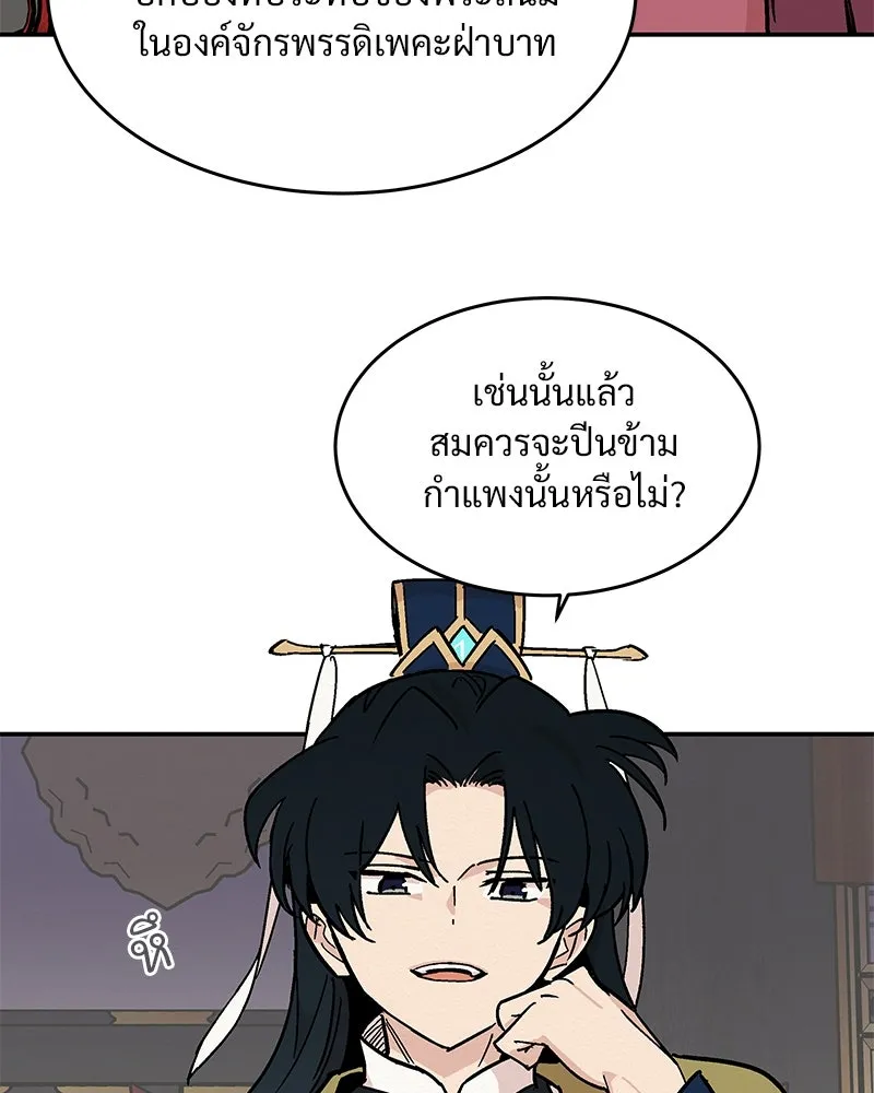 ข้าต้องไม่ใช่พระชายา ตอนที่ 13 รูปที่ 49