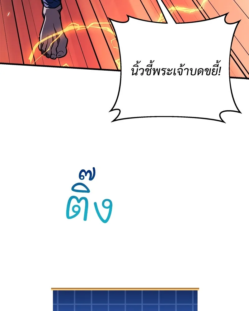 สัปดาห์นี้งดอัปตอนใหม่ ตอนที่ 54 รูปที่ 145