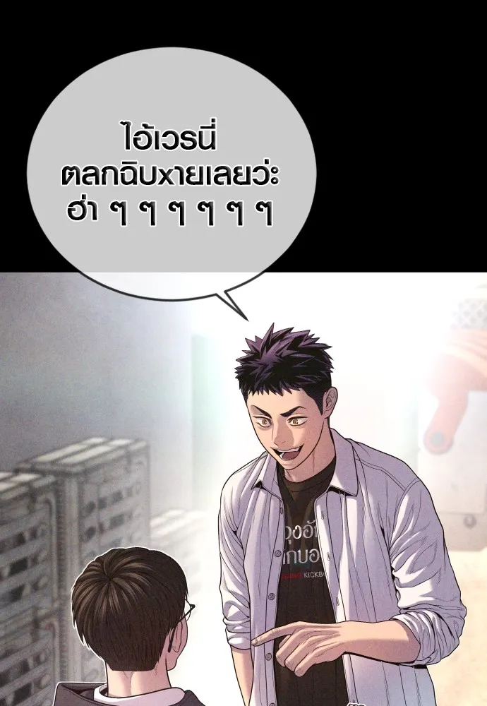 อาชญากรวัยเยาว์ ตอนที่ 69 เจตนาที่ดีและผลลัพธ์ที่ดี รูปที่ 55