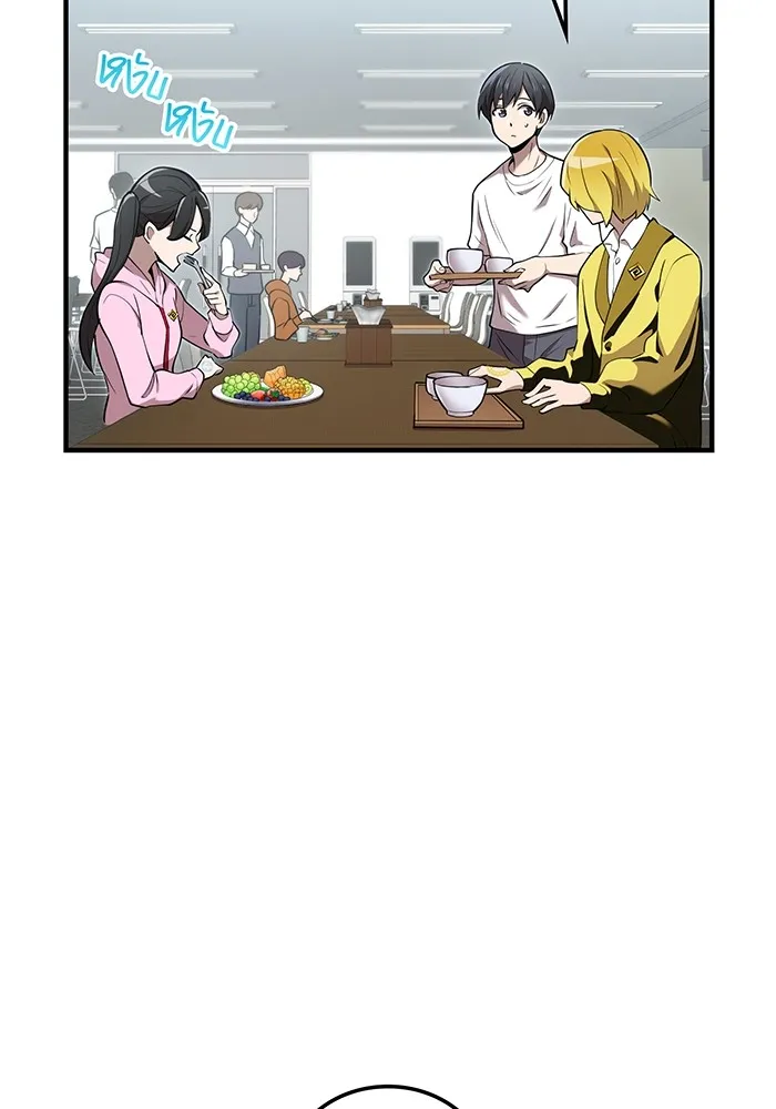 ฮันเตอร์สกิลโกง ตอนที่ 10 เหล่าอาจารย์สุดแกร่ง รูปที่ 115