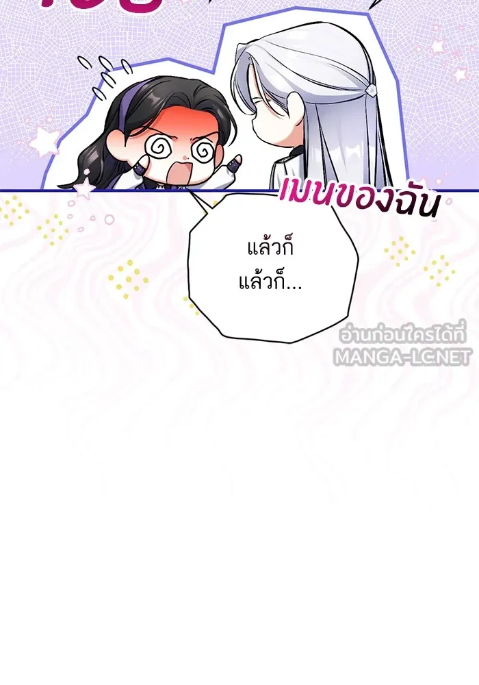 แด่ตัวละครโปรดที่ถูกทิ้ง ตอนที่ 64 รูปที่ 24