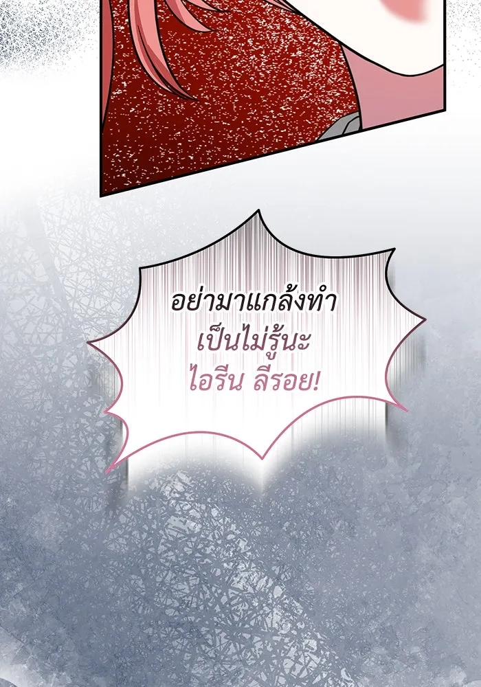 ครอบครัวพรรค์นั้น ฉันไม่มีวันกลับไป ตอนที่ 38 รูปที่ 92