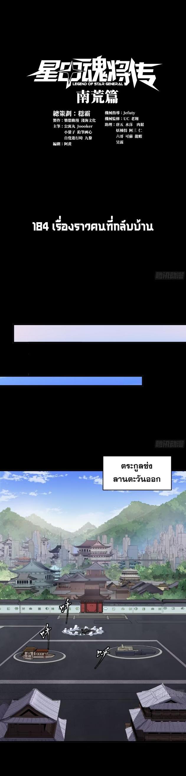 Manga-lc-com อ่านมังงะ อ่านการ์ตูน ออนไลน์ ฟรี Legend of Star General ตอนที่ 1 2 3 4 5 6 7 8 9 10 11 12 13 14 ฟรี ไม่มีโฆษณา Manga-lc - อ่าน มังงะ อ่าน การ์ตูน ออนไลน์ อ่านมังงะ ฟรี