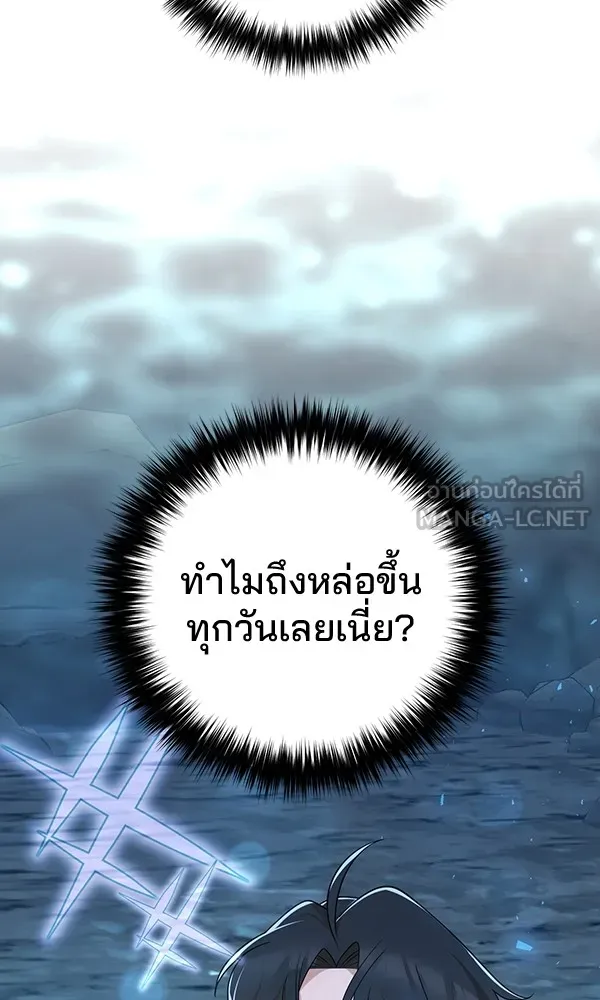 พอแล้วขันที อยากมีเจ้าโลก ตอนที่ 10 รูปที่ 81