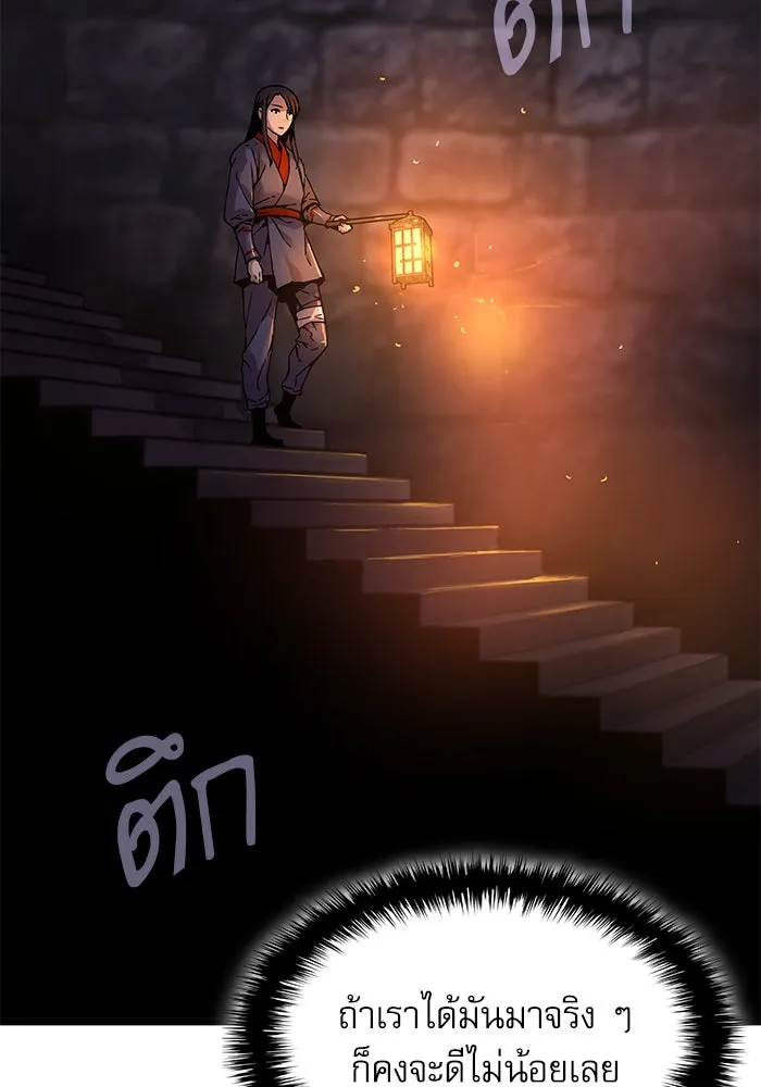 ลับลางลวง ตอนที่ 9 ห้องเก็บยาใต้ดิน รูปที่ 8
