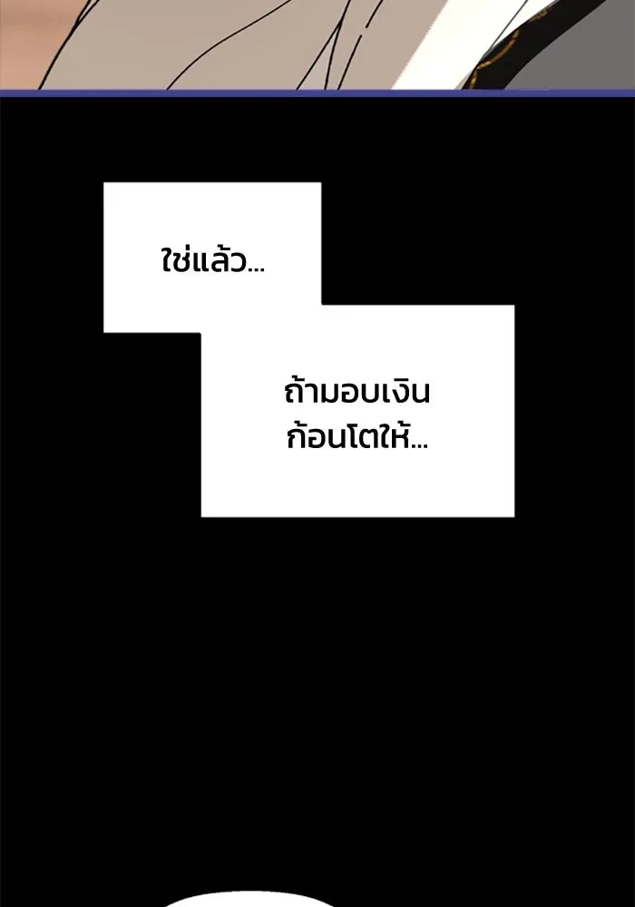 มัมหมีจ๋าหนูมาแบ๊ว ตอนที่ 28 รูปที่ 77