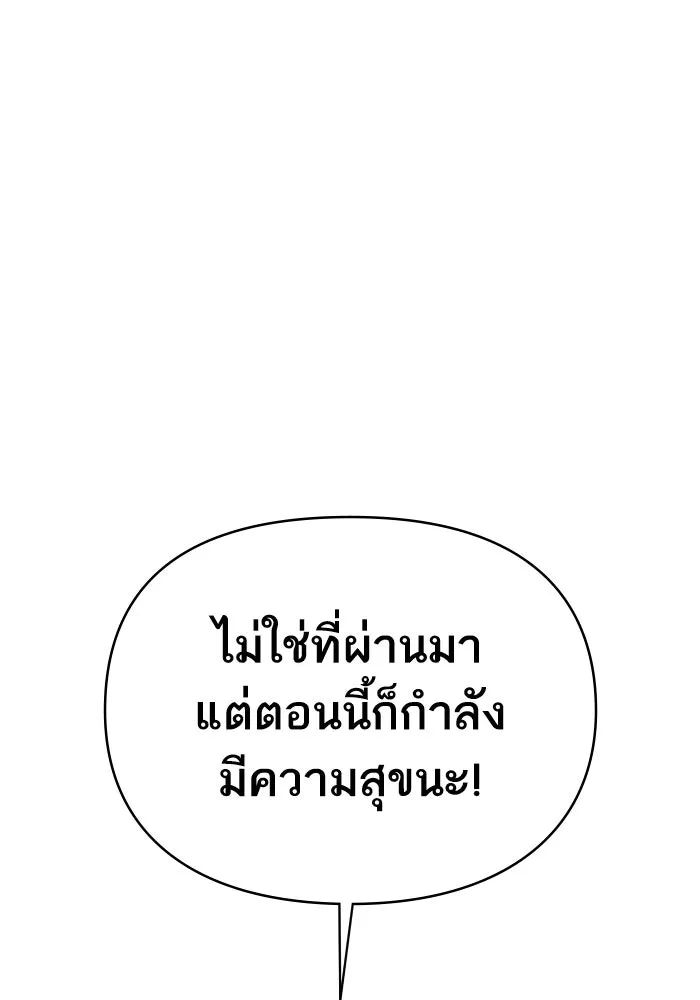 โชคชะตานำพารัก ตอนที่ 132 ตอนสุดท้าย  โชคชะตานำพารัก รูปที่ 130