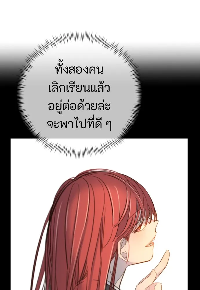 พริบตาเปลี่ยนโลก ตอนที่ 26 รูปที่ 106