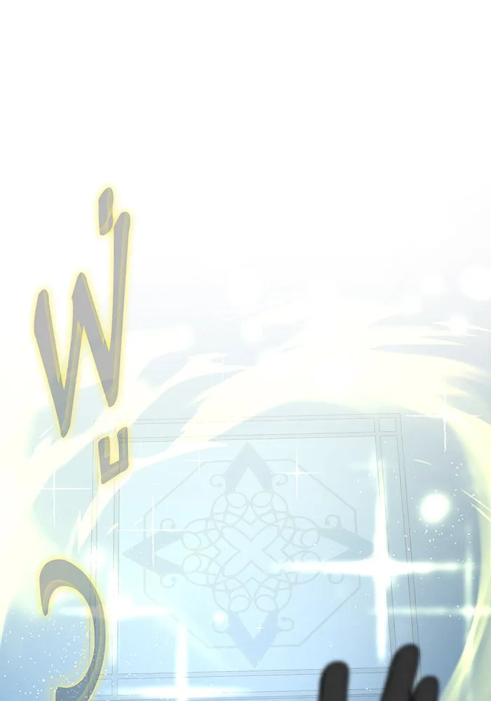 จอมเวทเกิดใหม่ในรอบ 66666 ปี ตอนที่ 142 รูปที่ 29