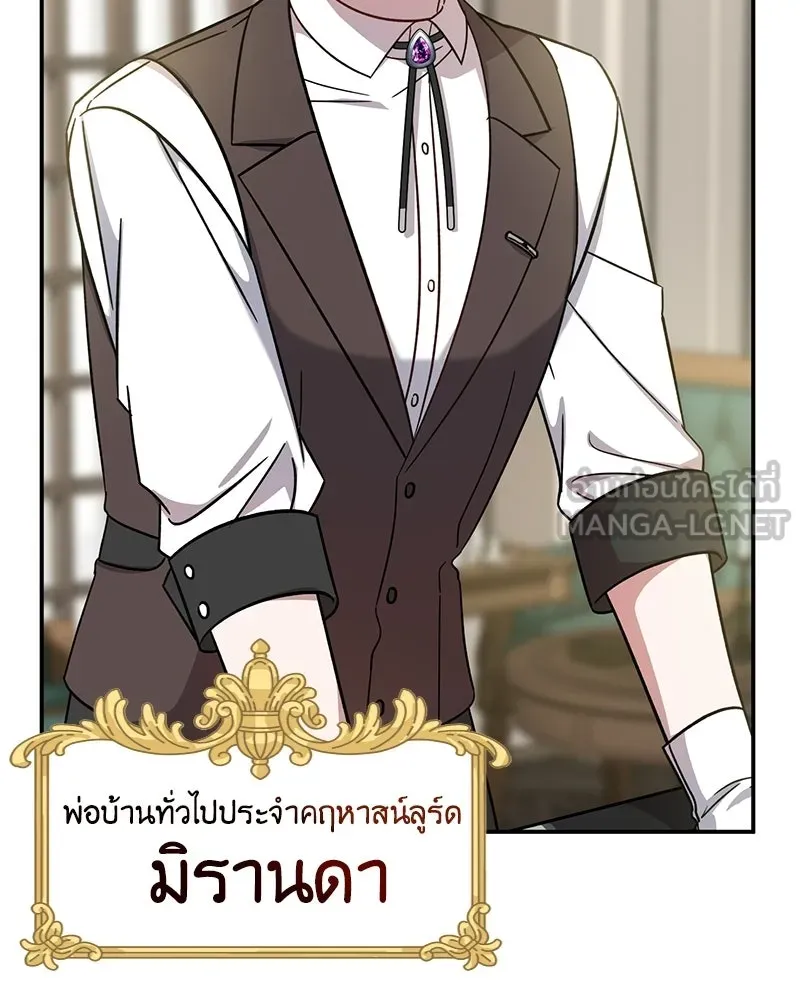 ภารกิจไล่ตามลุค บีเชล ตอนที่ 4 รูปที่ 66