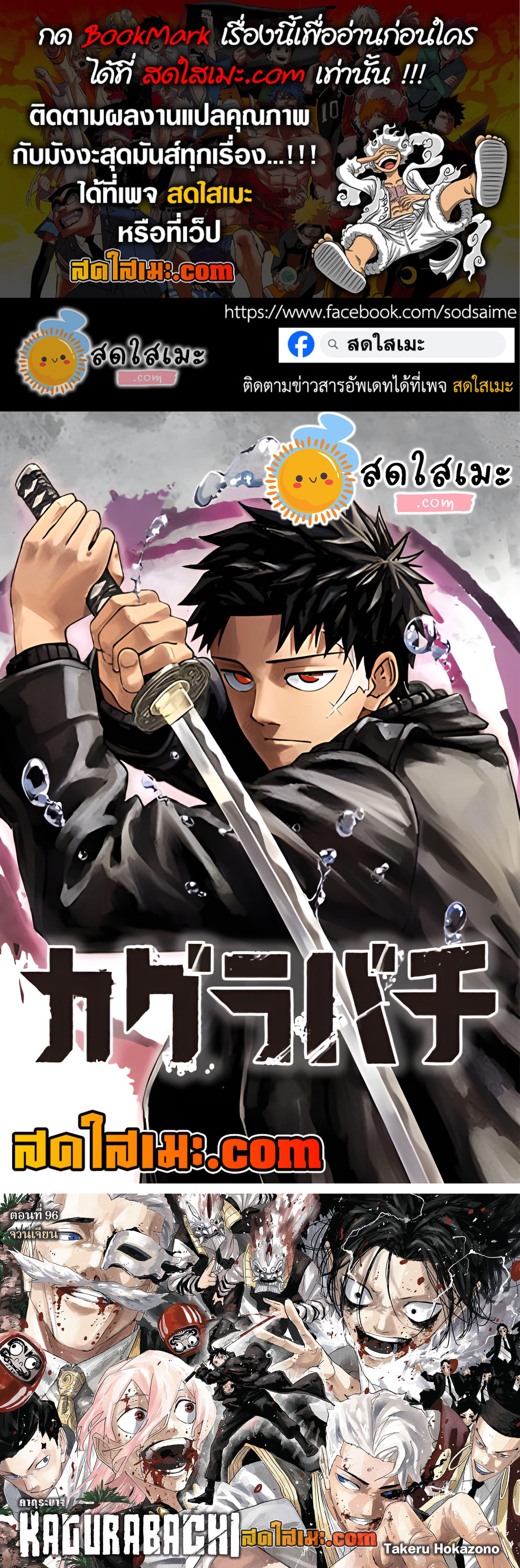 Manga-lc-com อ่านมังงะ อ่านการ์ตูน ออนไลน์ ฟรี Kagurabachi ตอนที่ 1 2 3 4 5 6 7 8 9 10 11 12 13 14 ฟรี ไม่มีโฆษณา Manga-lc - อ่าน มังงะ อ่าน การ์ตูน ออนไลน์ อ่านมังงะ ฟรี