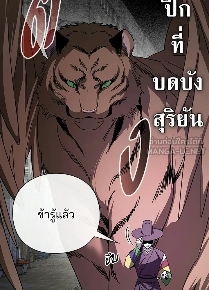 คืนแห่งโทแกบี ตอนที่ 128 รูปที่ 24