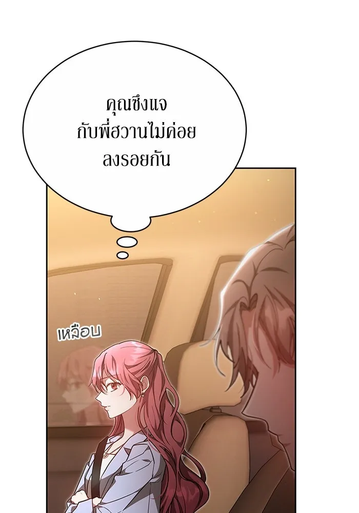 ละลายรักให้ล้นใจ ตอนที่ 15 รูปที่ 20