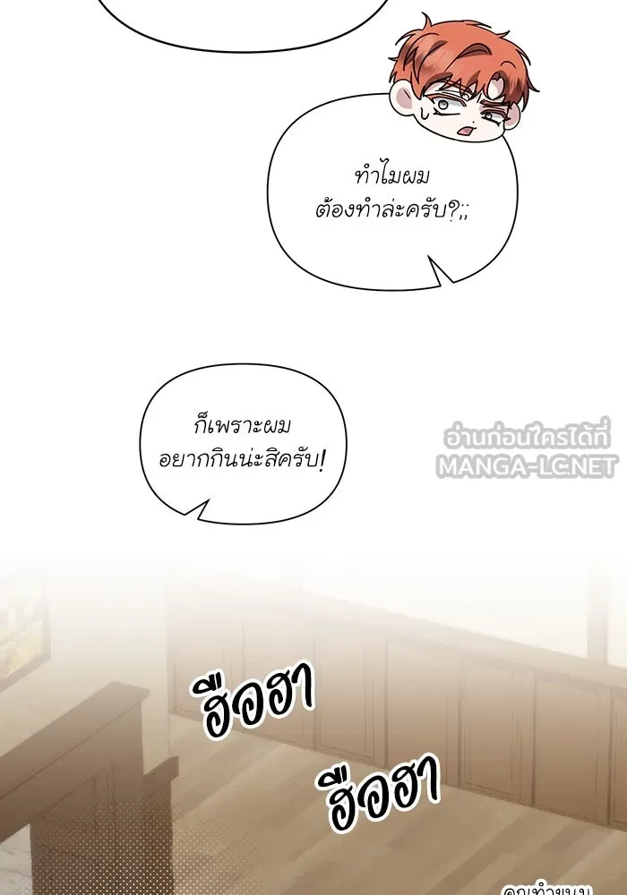 อยู่ดี ๆ ก็มีนางเอกนิยายเป็นเพื่อนบ้าน ตอนที่ 65 รูปที่ 111