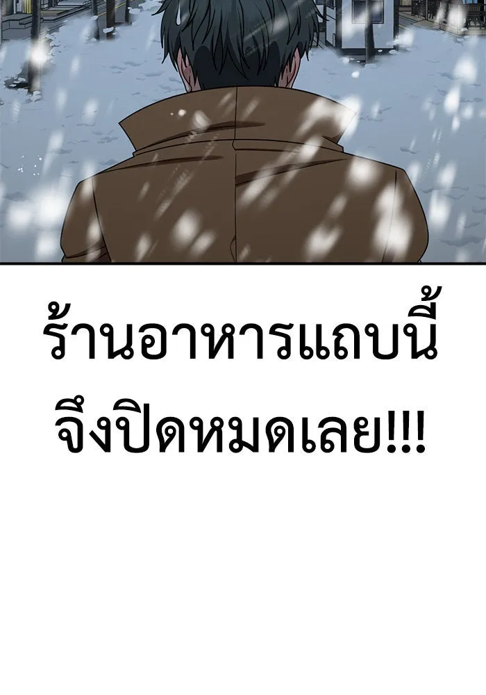 ช่วยเปลี่ยนฉันที ตอนที่ 271. ซีซัน 2 รูปที่ 107