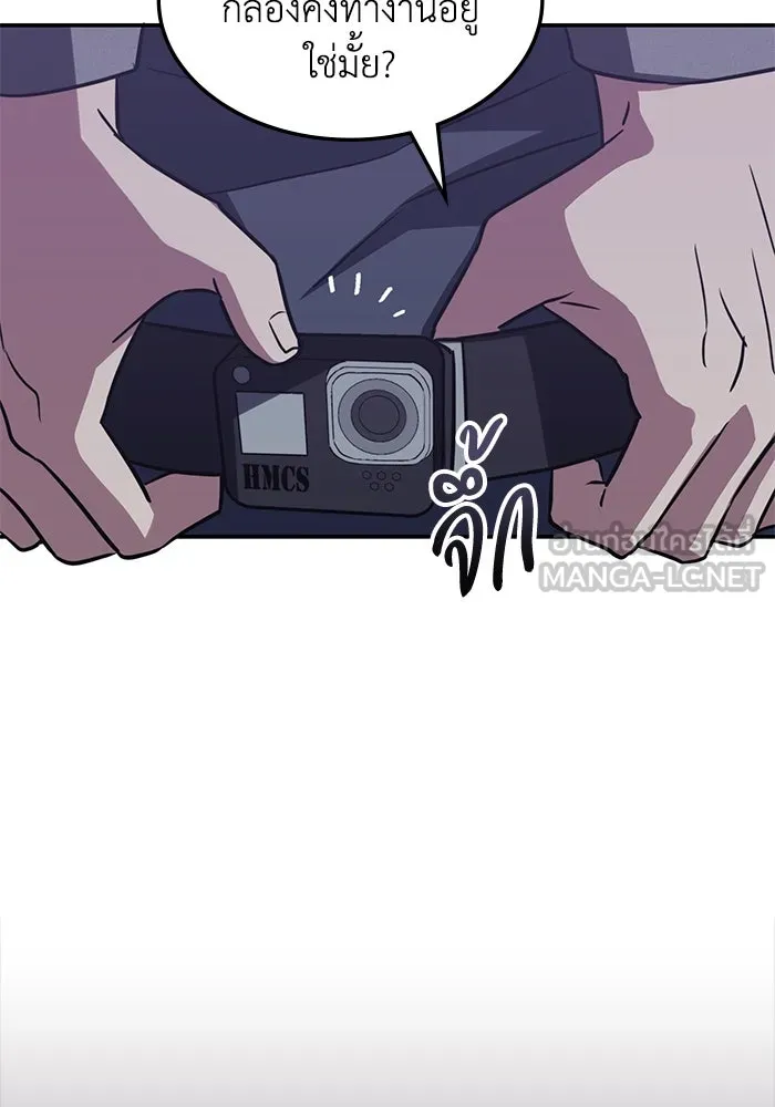 ฮีลเลอร์ตัวพ่อขอฟาดเรียบ ตอนที่ 8 รูปที่ 96