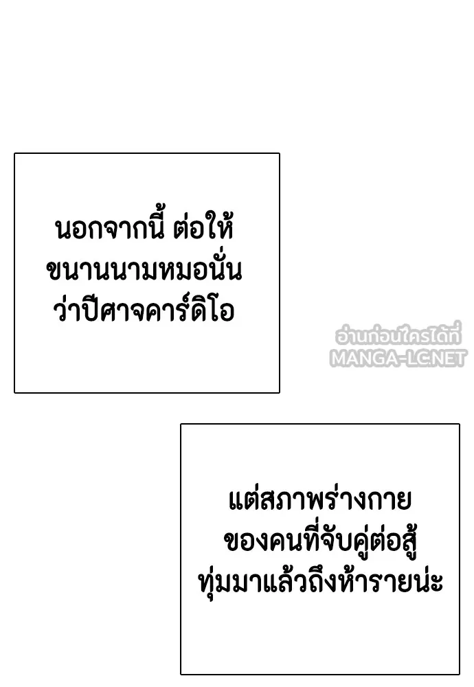 หมาหัวเน่าเก๋าเกินไป ตอนที่ 63 รูปที่ 45