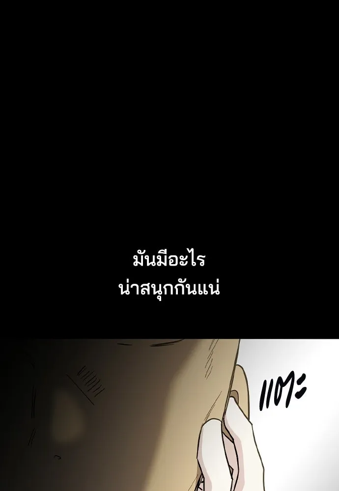 รักแล้วห้ามเลิก ตอนที่ 55 รูปที่ 73