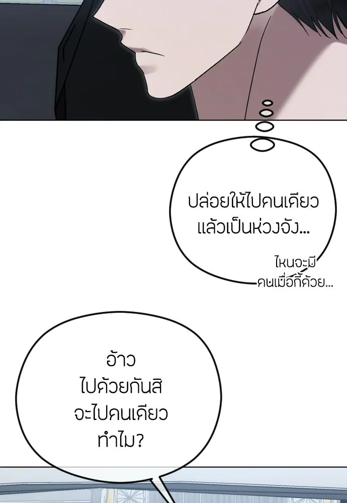 วิธีหนีตายจากนิยายโรคจิต ตอนที่ 107 รูปที่ 125