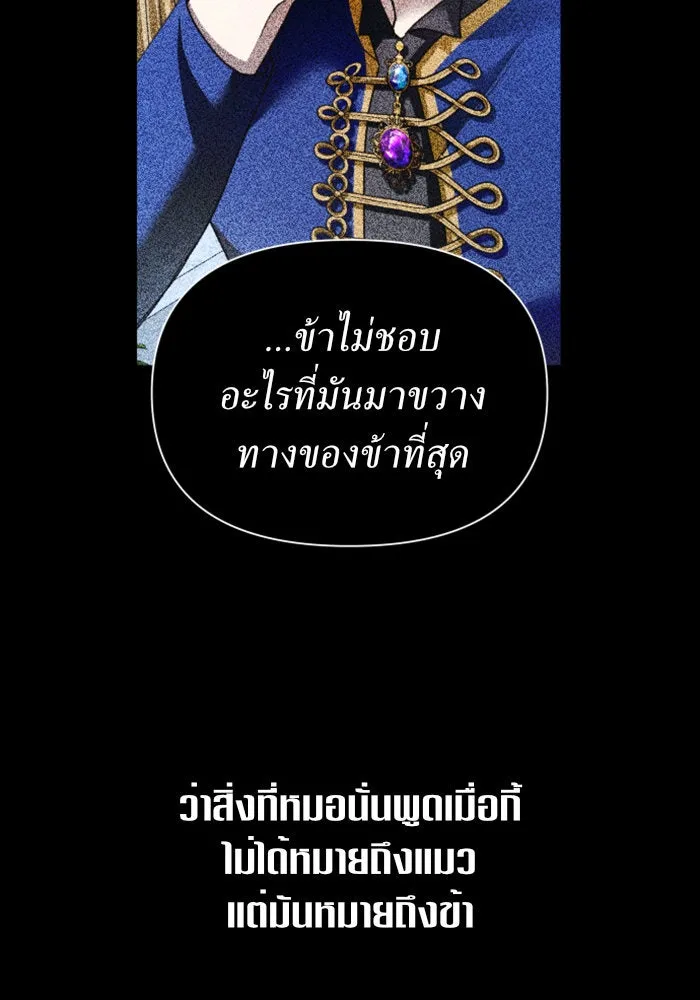 ชิงชีวิตพลิกลิขิตชะตา ตอนที่ 103. ให้ข้าปลอบโยนท่านดีไหมครับ รูปที่ 89