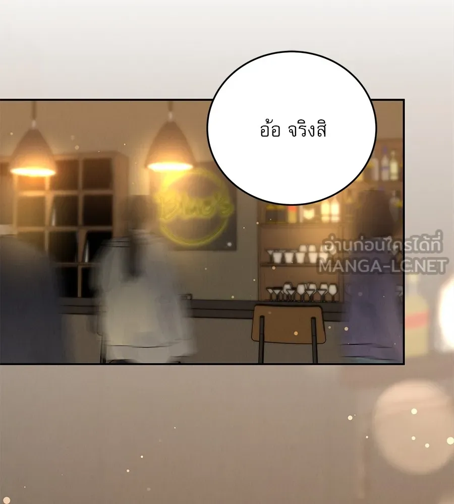 รักหลอกหยอกแฟนเก่า ตอนที่ 23 รูปที่ 54