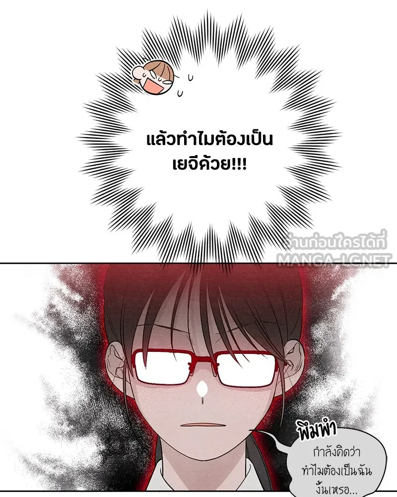 เป็นวัยรุ่นมันเหนื่อย ตอนที่ 10 รูปที่ 51