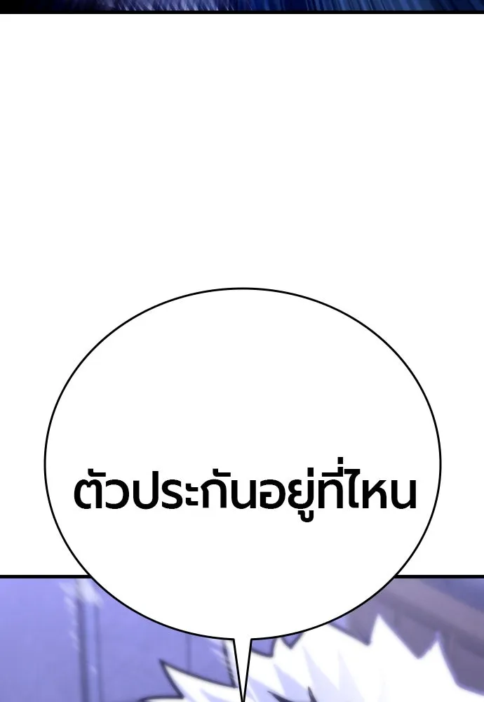 มือพิพากษา ตอนที่ 28 รูปที่ 184