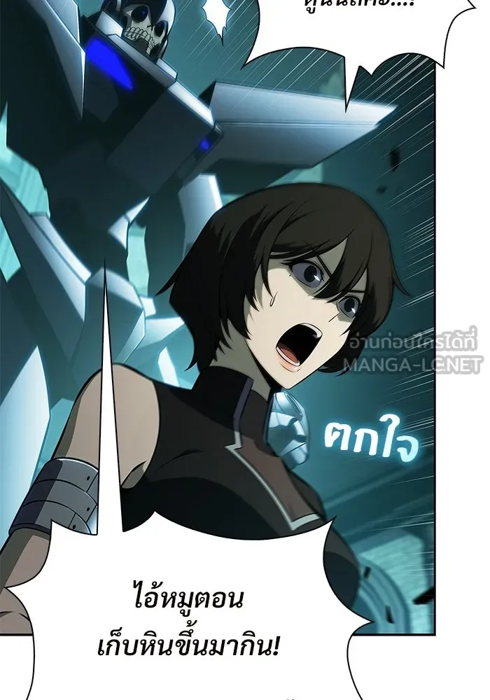 ผู้เล่นหน้าใหม่เลเวลแมกซ์ ตอนที่ 254 กฎของบริษัทรอยัลเพลเยอร์ (2) รูปที่ 12
