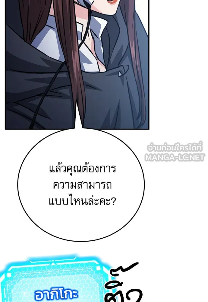 ดรูอิดแห่งสถานีโซล ตอนที่ 128 รูปที่ 156