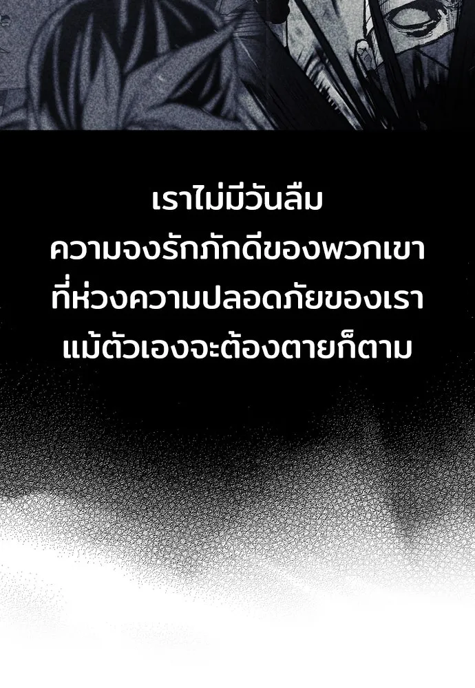 เส้นทางสู่เทพมาร ตอนที่ 73 รูปที่ 92