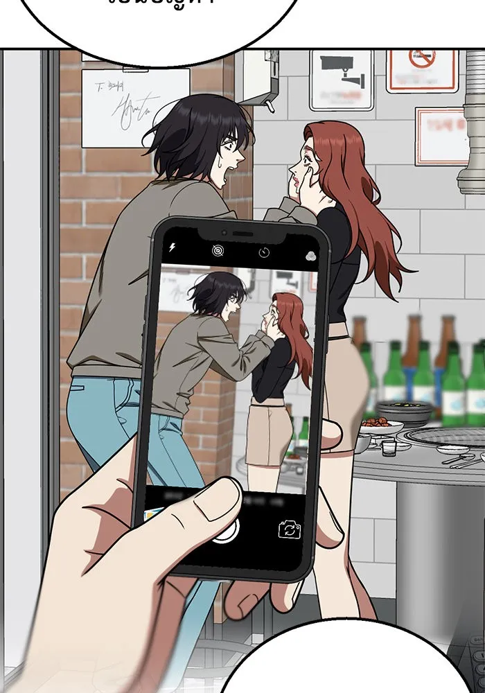 ช่วยเปลี่ยนฉันที ตอนที่ 177. คโยแทฮี 17 รูปที่ 11