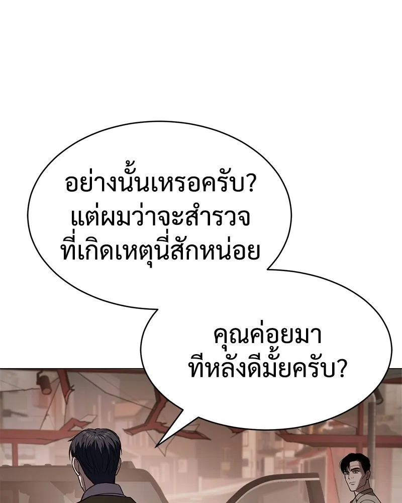 แบคXX ตอนที่ 30 รูปที่ 122