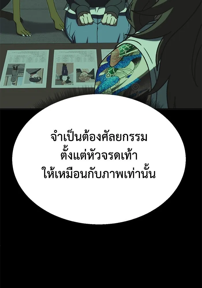 ช่วยเปลี่ยนฉันที ตอนที่ 303. ซีซัน 3 โซอินกุก 11 รูปที่ 64