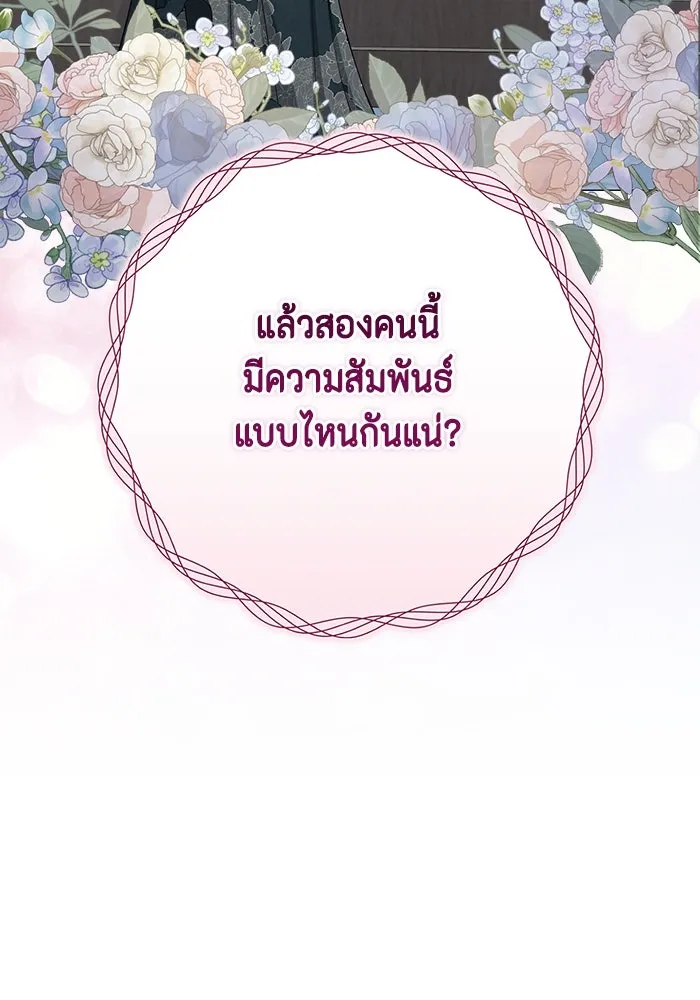 ละครชีวิตลิขิตรัก ตอนที่ 18 รูปที่ 122