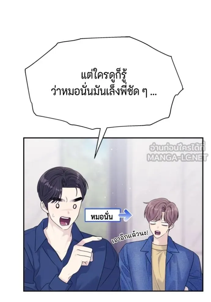 couple breaker ตอนที่ 70 รูปที่ 93