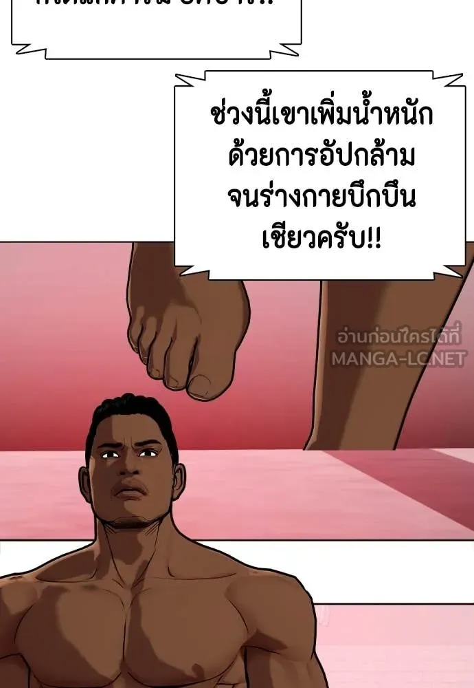 หมาหัวเน่า ตอนที่ 150 รูปที่ 72