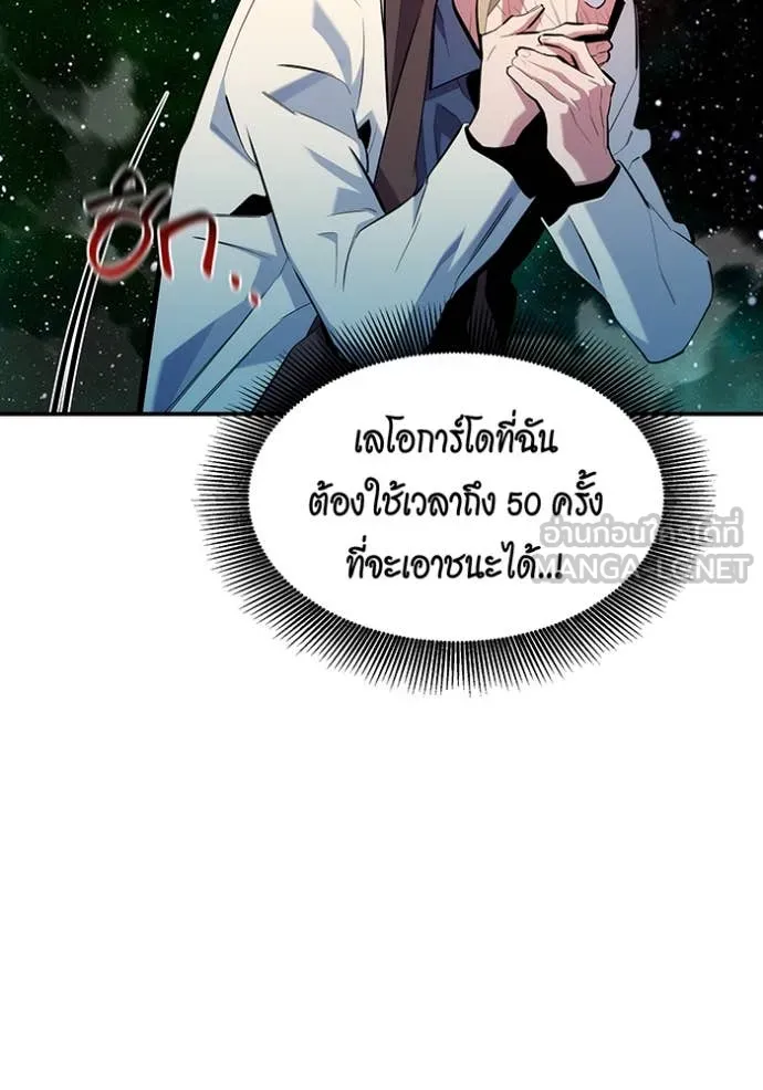 แยกร่าง ล่าอัตโนมัติ ตอนที่ 160 รูปที่ 44