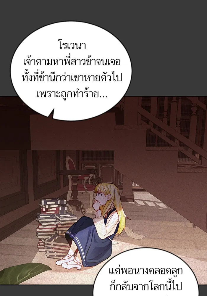 บุตรีดยุกขอไม่แต่งงานbrกับหนุ่มในฝัน ตอนที่ 6 รูปที่ 67