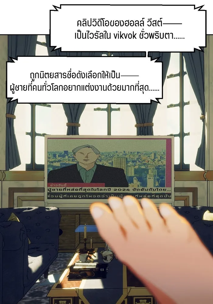 เปย์นี้เพื่อนาย My Sugar Baby ตอนที่ 99 ฉันจะปกป้องรุ่นพี่เอง รูปที่ 77
