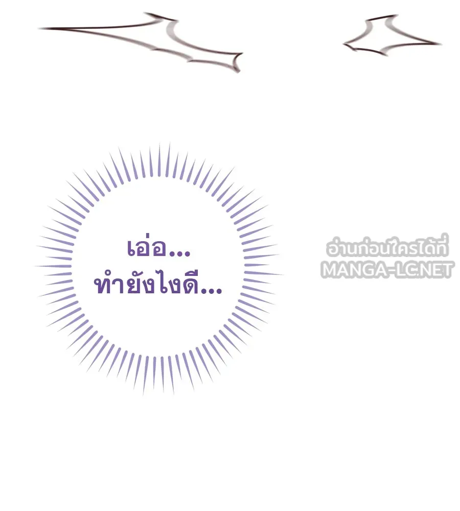 เรือนจำรัก ตอนที่ 58 รูปที่ 114