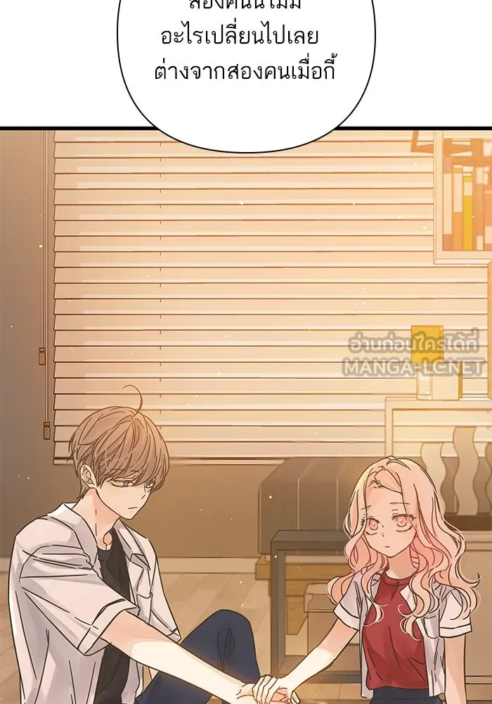 ฉันมันร้าย หรือเพราะโลกไม่น่ารัก ตอนที่ 143 รูปที่ 72