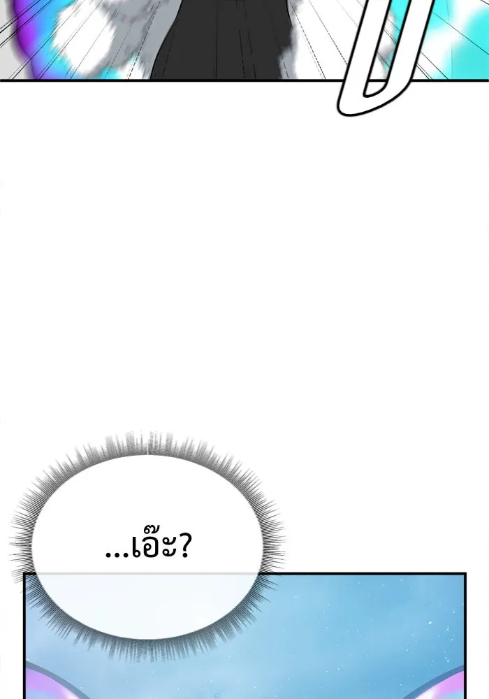 ช่วยเปลี่ยนฉันที ตอนที่ 142. ฮานายอง 15 รูปที่ 34