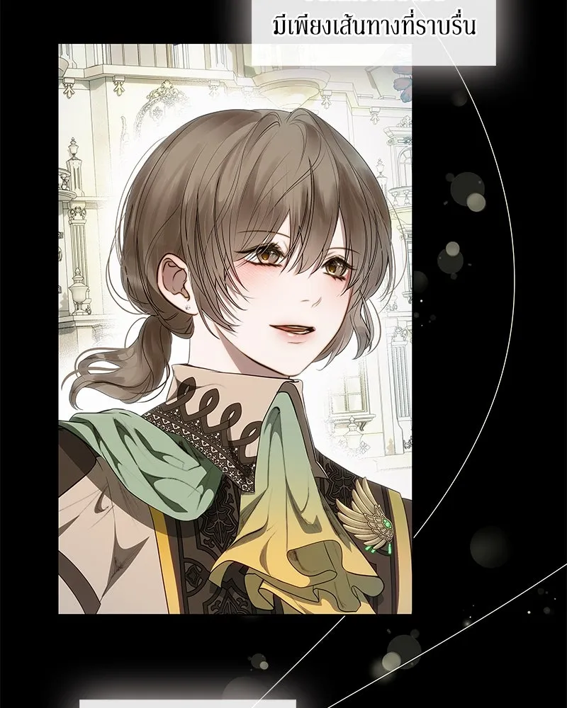 ขอบคุณที่หักหลัง ตอนที่ 26 รูปที่ 10