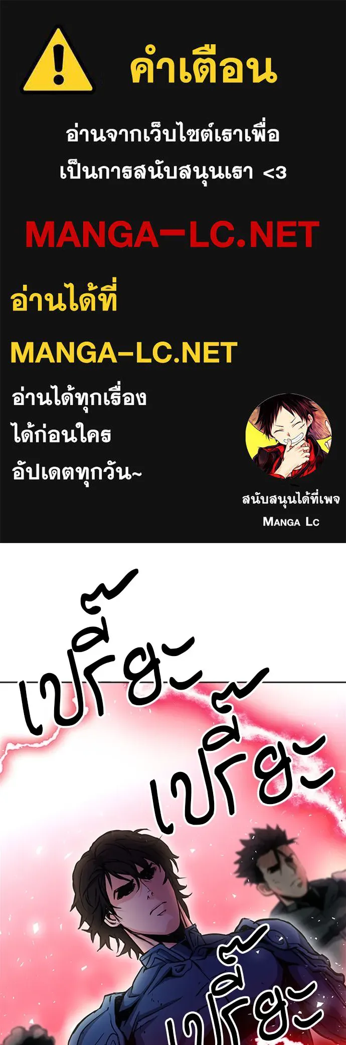 ดรูอิดแห่งสถานีโซล ตอนที่ 79 รูปที่ 1