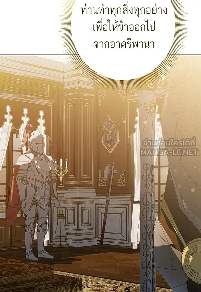 บุปผาลบคมดาบ ตอนที่ 76 รูปที่ 6