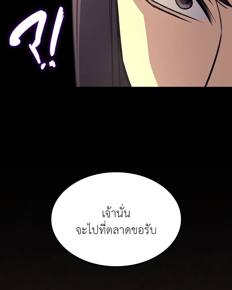 เกิดอีกทีเป็นว่าที่ประมุขลัทธิมาร ตอนที่ 70 รูปที่ 67