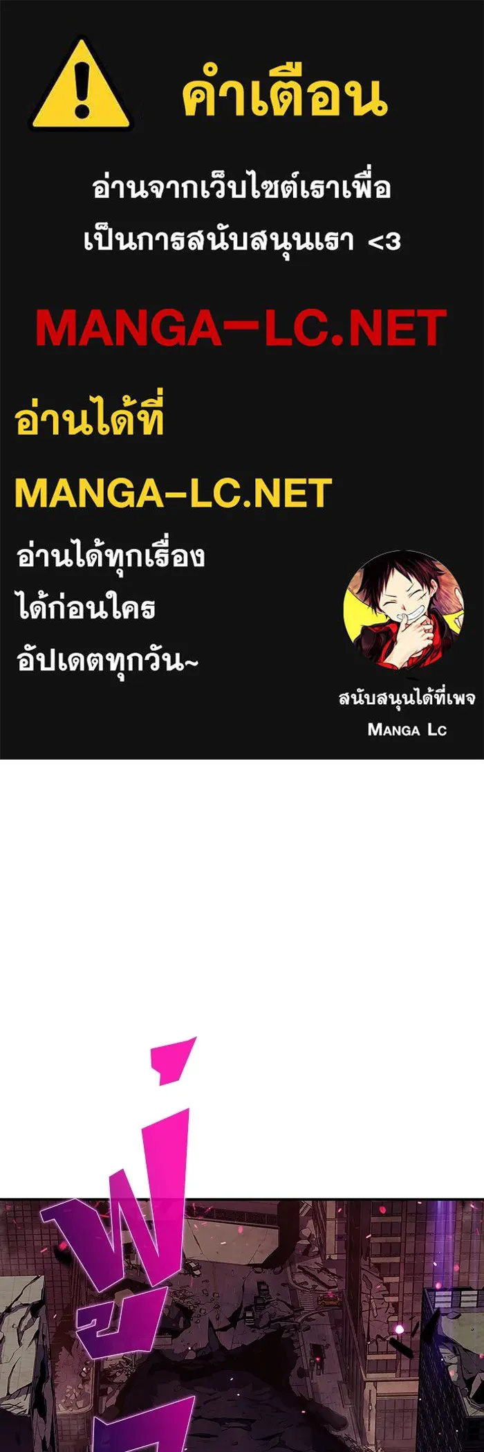 ผู้เล่นหน้าใหม่เลเวลแมกซ์ ตอนที่ 107 เลือกขั้วอำนาจ (3) รูปที่ 1